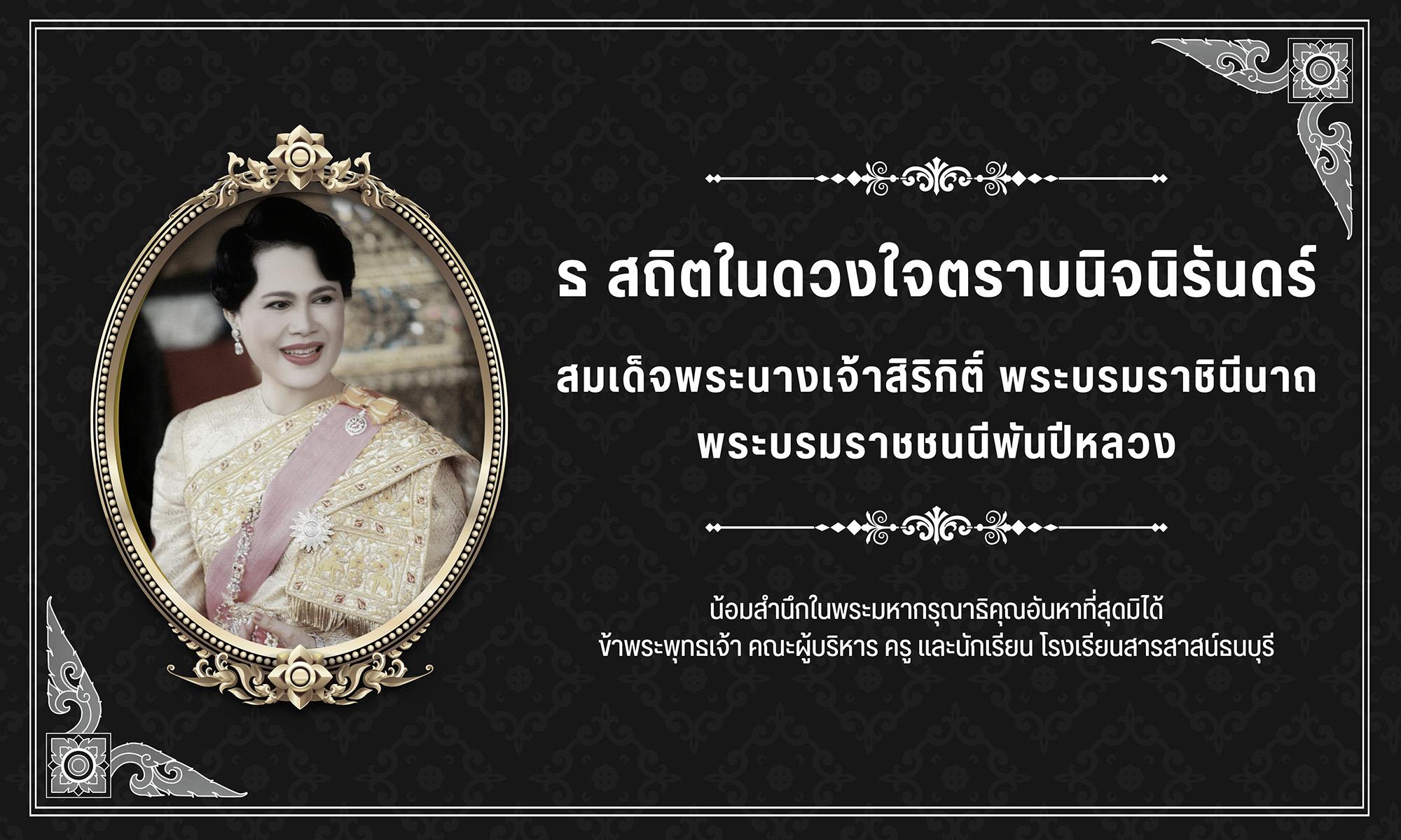 พระพันปีหลวง