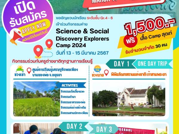 Science & Social Discovery Explorers Camp 2024