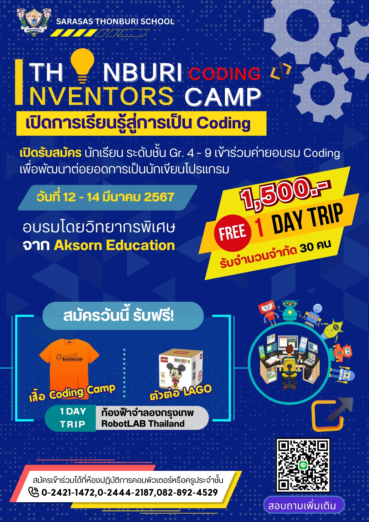 สำเนาของ อบรมและจัดกิจกรรมโดยวิทยากรที่มีความชำนาญ 2
