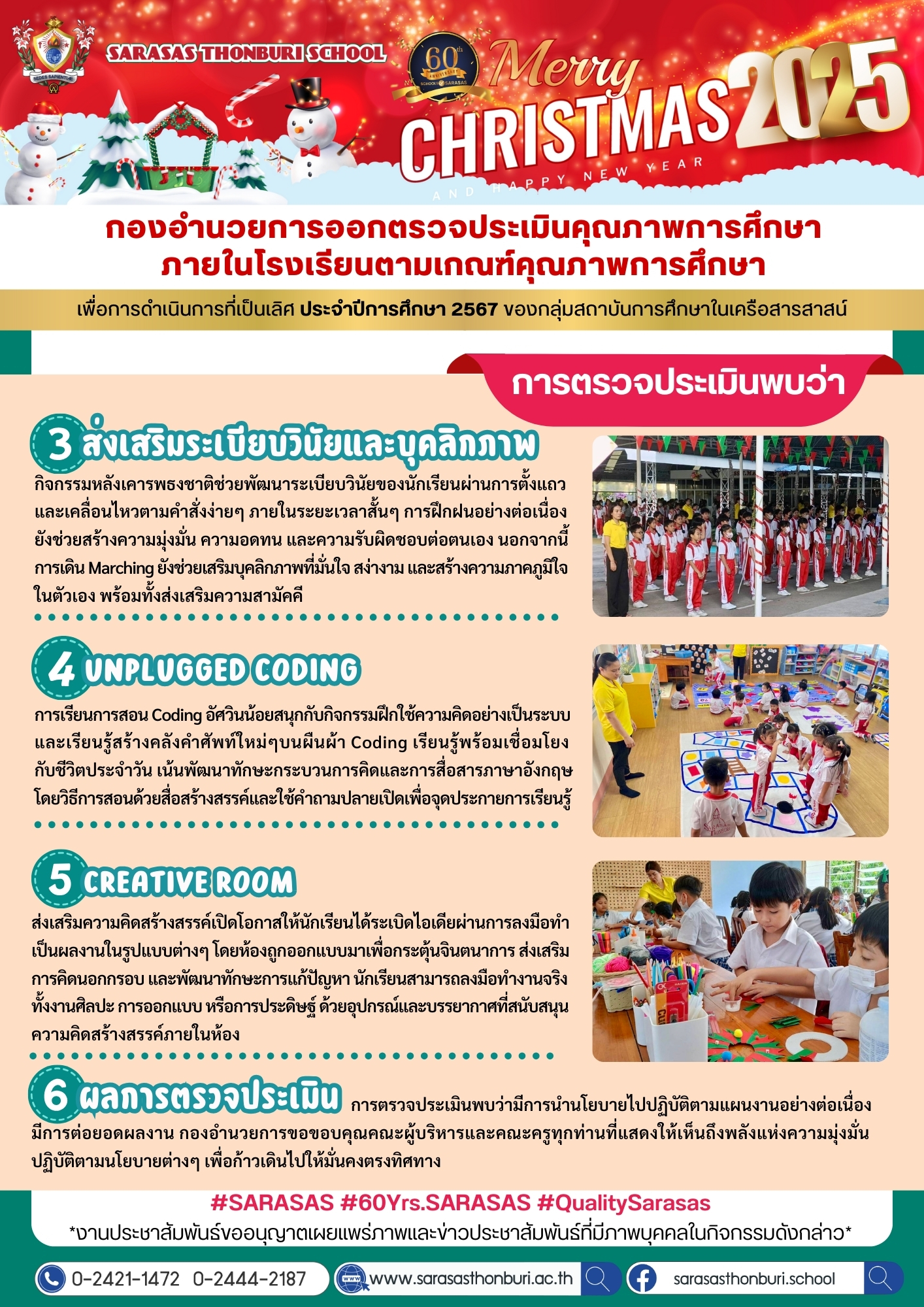 คณะกองอำนวยการกลุ่มที่ 3 ปีการศึกษา 2567 18