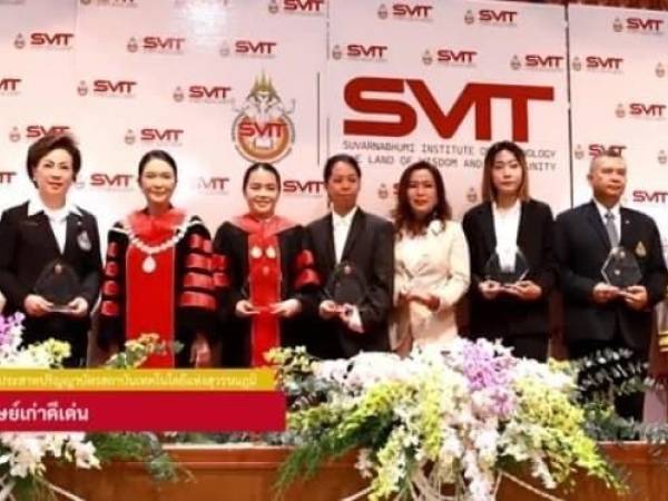 สถาบันเทคโนโลยีแห่งสุวรรณภูมิ จัดงานพิธีประสาทปริญญาบัตร และเปิดหลักสูตร ป.บัณฑิตวิชาชีพครู รุ่นที่ 1
