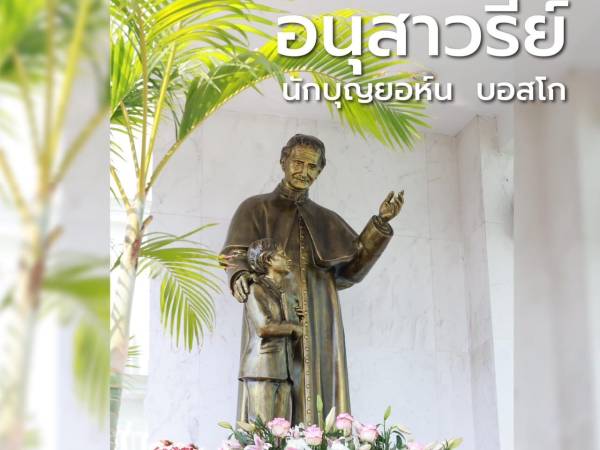 ขอแสดงความยินดีกับสถาบันเทคโนโลยีแห่งสุวรรณภูมิ ในโอกาสสถาปนาสถาบันครบรอบ 9 ปี